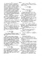 Способ измерения временных интервалов (патент 926613)