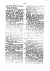 Штамм гибридных культивируемых клеток животных mus мusсulus l. - продуцент моноклональных антител к антигену рsеudомоnаs рsеudомаllеi, не реагирующих с близкородственным возбудителем сапа (патент 1740415)