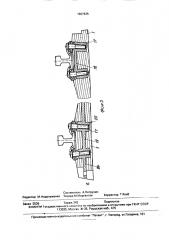 Бетонная шпала (патент 1667635)