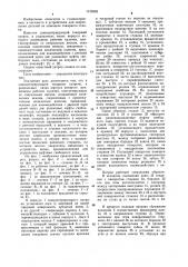 Самоцентрирующий токарный патрон (патент 1135562)