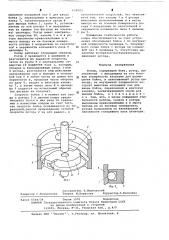 Копер (патент 632923)