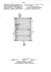 Насадка регенератора (патент 903687)