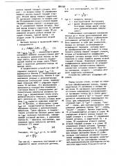 Устройство управления реверсивным правильно-дрессировочным станом (патент 884768)