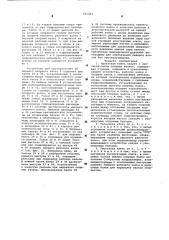Прокатная клеть кварто с противоизгибом опорных валков (патент 401093)