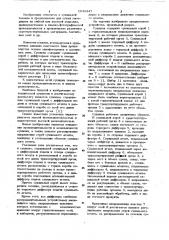 Сушилка (патент 1043447)
