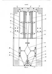 Мостик для прыжков (патент 448018)