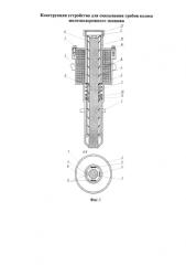 Устройство для смазывания гребня колеса железнодорожного экипажа (патент 2588197)