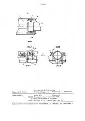 Устройство для направленного передвижения секции крепи (патент 1257199)