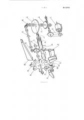 Полуавтомат для контроля высоты цилиндрических пружин в сжатом состоянии (патент 123743)