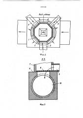 Водоприемник поверхностных вод (патент 1201438)