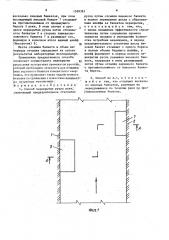 Способ перекрытия русла реки (патент 1569363)