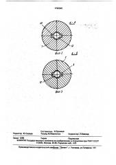 Грунтоотборник (патент 1726645)
