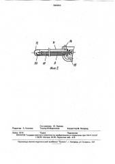 Криоохладитель биологических тканей (патент 1803054)