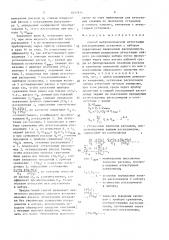 Способ метрологической аттестации расходомерных установок (патент 1657971)