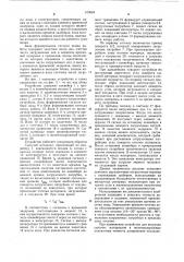 Устройство для погрузки сыпучих материалов в железнодорожные полувагоны (патент 919964)