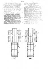 Способ соединения деталей (патент 883587)