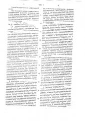 Способ разработки нефтегазовой залежи с трещиноватым коллектором (патент 1656117)