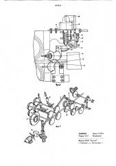 Установка для горячей объемной штамповки деталей (патент 671913)