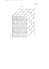 Способ производства керамических блоков и строительных деталей (патент 88382)