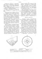 Камерный питатель пневмотранспортной установки (патент 1310314)