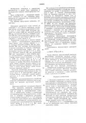 Шпиндель прокатного стана (патент 1468624)