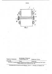 Устройство для разгрузки (патент 1708742)