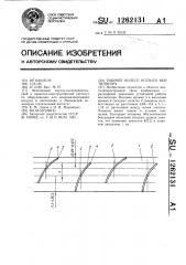 Рабочее колесо осевого вентилятора (патент 1262131)
