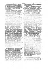 Гидравлический регулятор (патент 1121654)