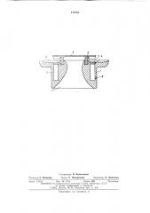 Испарительная горелка (патент 417054)