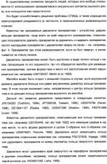 Устройство для распаковки презерватива, удерживаемого держателем (патент 2316292)