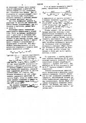 Цифровой фазометр (патент 1029100)