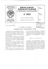 Патент ссср  160639 (патент 160639)