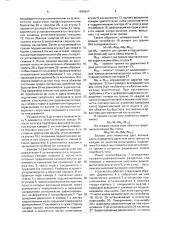 Устройство для испытания подшипников скольжения на трение и изнашивание (патент 1640607)