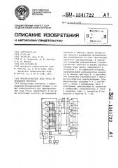 Преобразователь кода числа во временной интервал (патент 1341722)