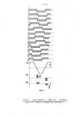 Трехфазный инвертор (патент 743143)