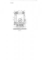 Машина для рытья вентиляционных туннелей, например, в хлопке-сырце (патент 119158)