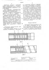 Дроссельный микрохолодильник (патент 1295163)