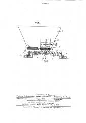 Разбрасыватель сыпучих материалов (патент 829016)