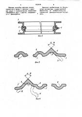 Способ изготовления больших колец шариковых подшипников преимущественно для поворотных венцов прицепов автомобилей (патент 1025476)