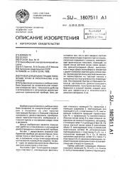 Прибор для демонстрации положения точки в пространстве и ее следов (патент 1807511)