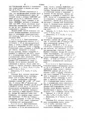 Способ получения фосфорсодержащих полиэлектролитов (патент 933664)