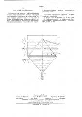 Устройсто для очистки нефтесодержащих сточных вод (патент 570558)