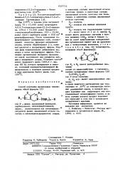 Способ получения производных тиенпиридина или их солей ил их производных с четвертичным аммонием (патент 626701)