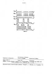 Формирователь импульсов управления (патент 1503063)