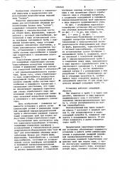 Карусельно-конвейерная установка для изготовления объемных железобетонных блоков типа 