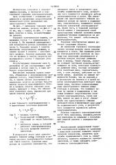 Торцовая электрическая машина (патент 1418850)