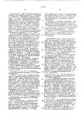 Способ получения производных гидразина (патент 607547)