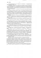 Счетный механизм к пальчечной перчаточной плоскофанговой машине (патент 111084)