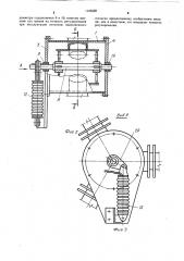 Регулятор концентрации подаваемой из камерного питателя в транспортный трубопровод аэросмеси (патент 1126520)