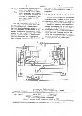Способ автоматического управления распределением газовых потоков между параллельно работающими электрофильтрами (патент 1402366)